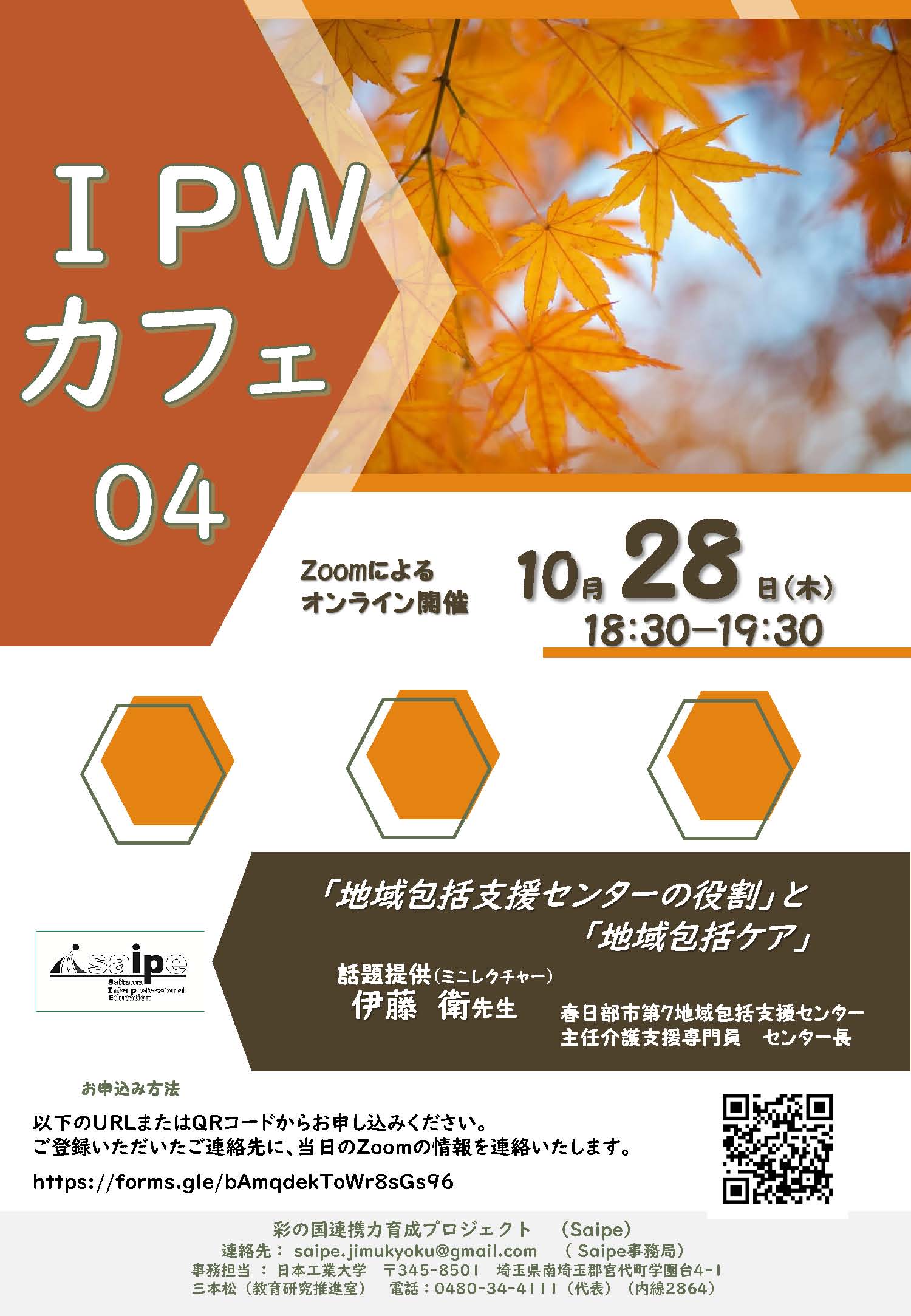 IPWカフェ04