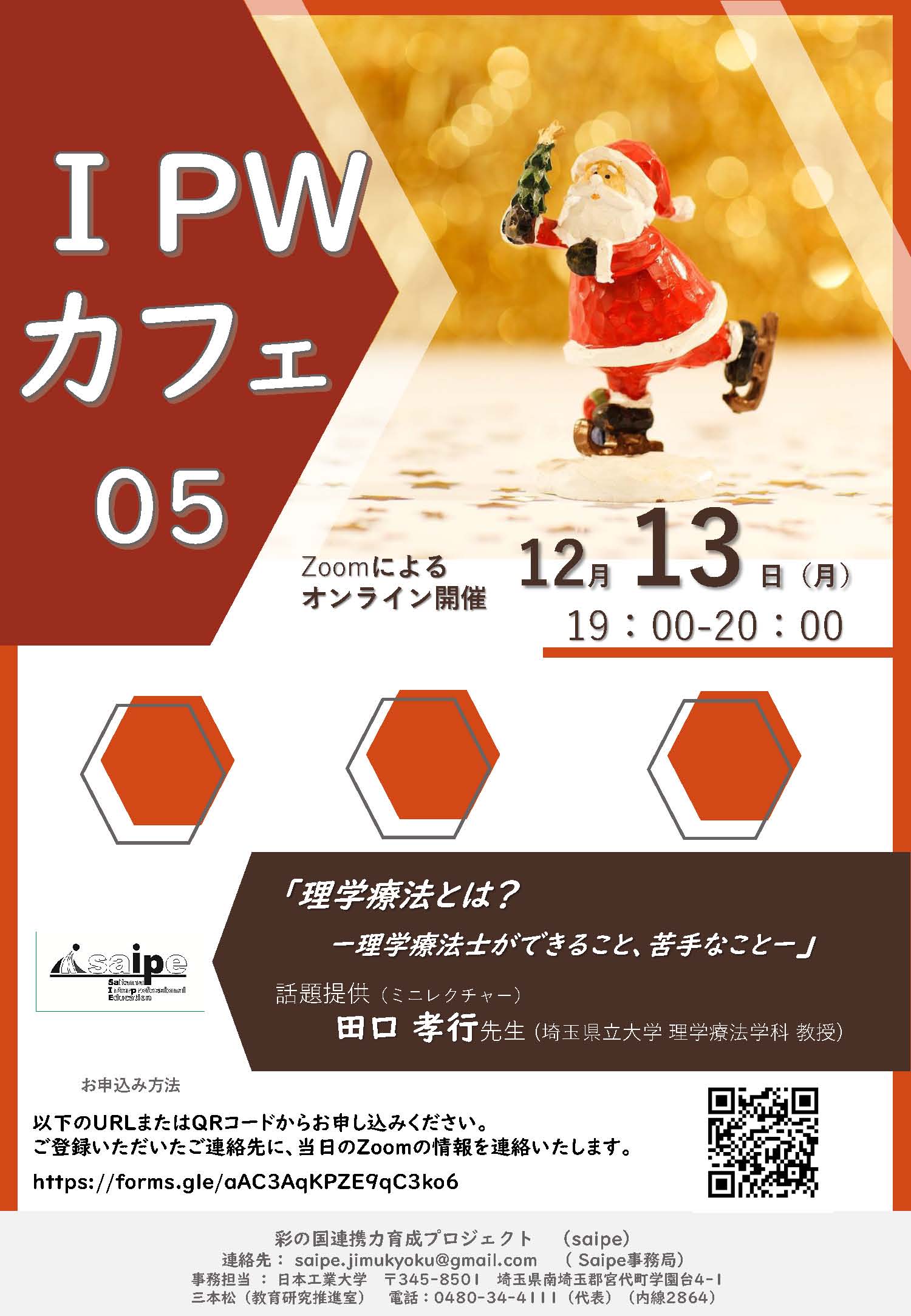 IPWカフェ05