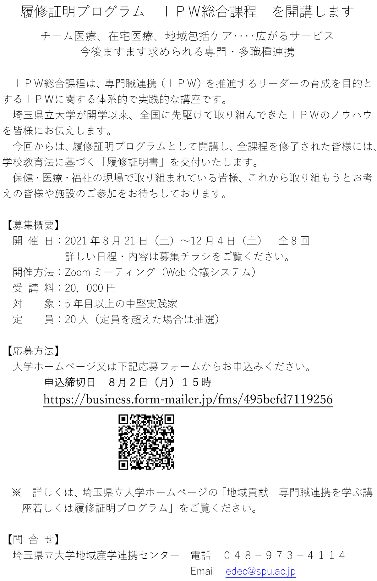 公益社団法人 埼玉県栄養士会 公益社団法人 埼玉県栄養士会