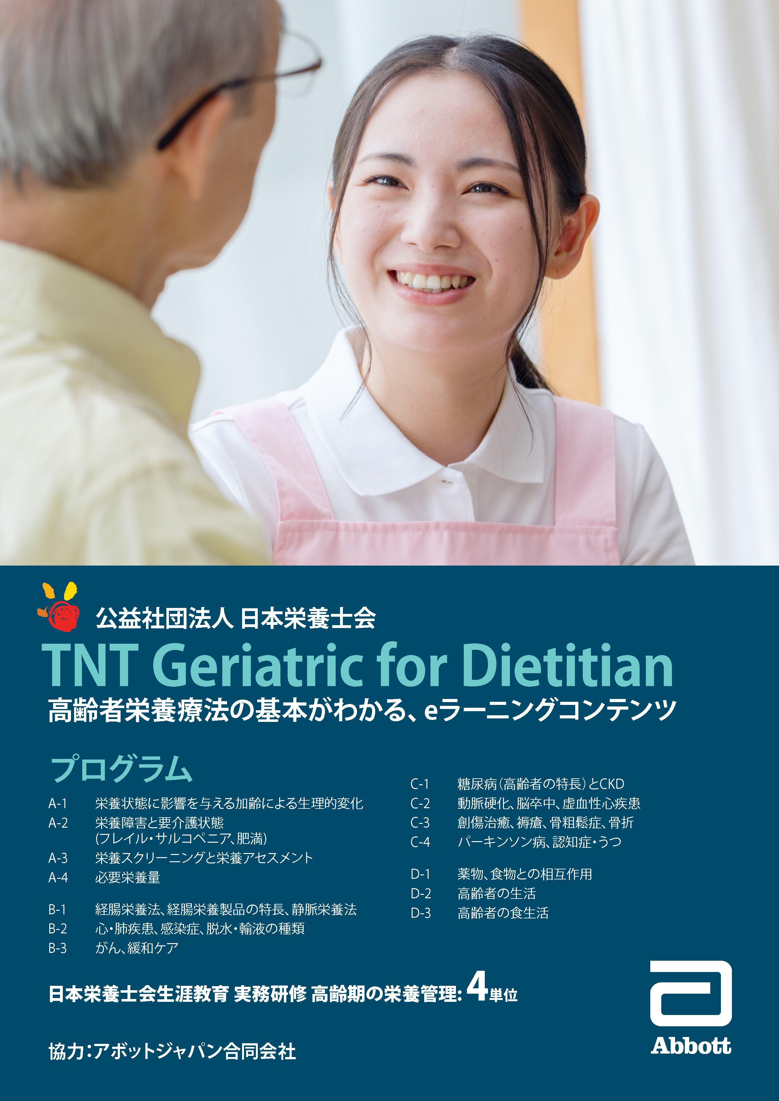 TNT Geriatric for Dietitian