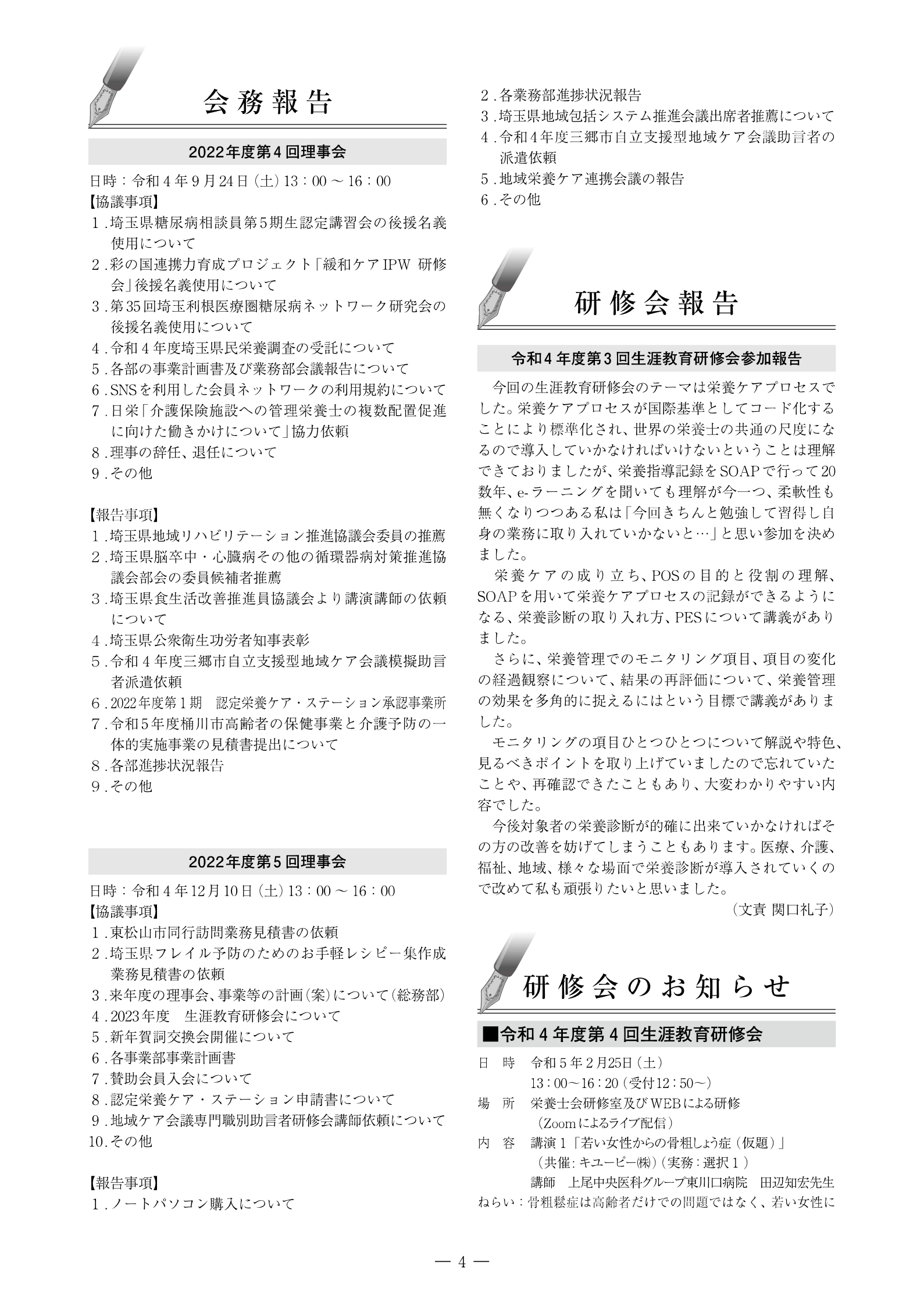 いしづえ162_ページ_04