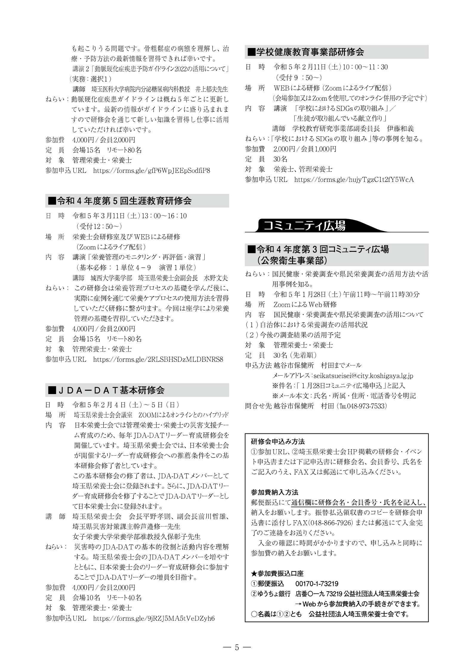 いしづえ162_ページ_05