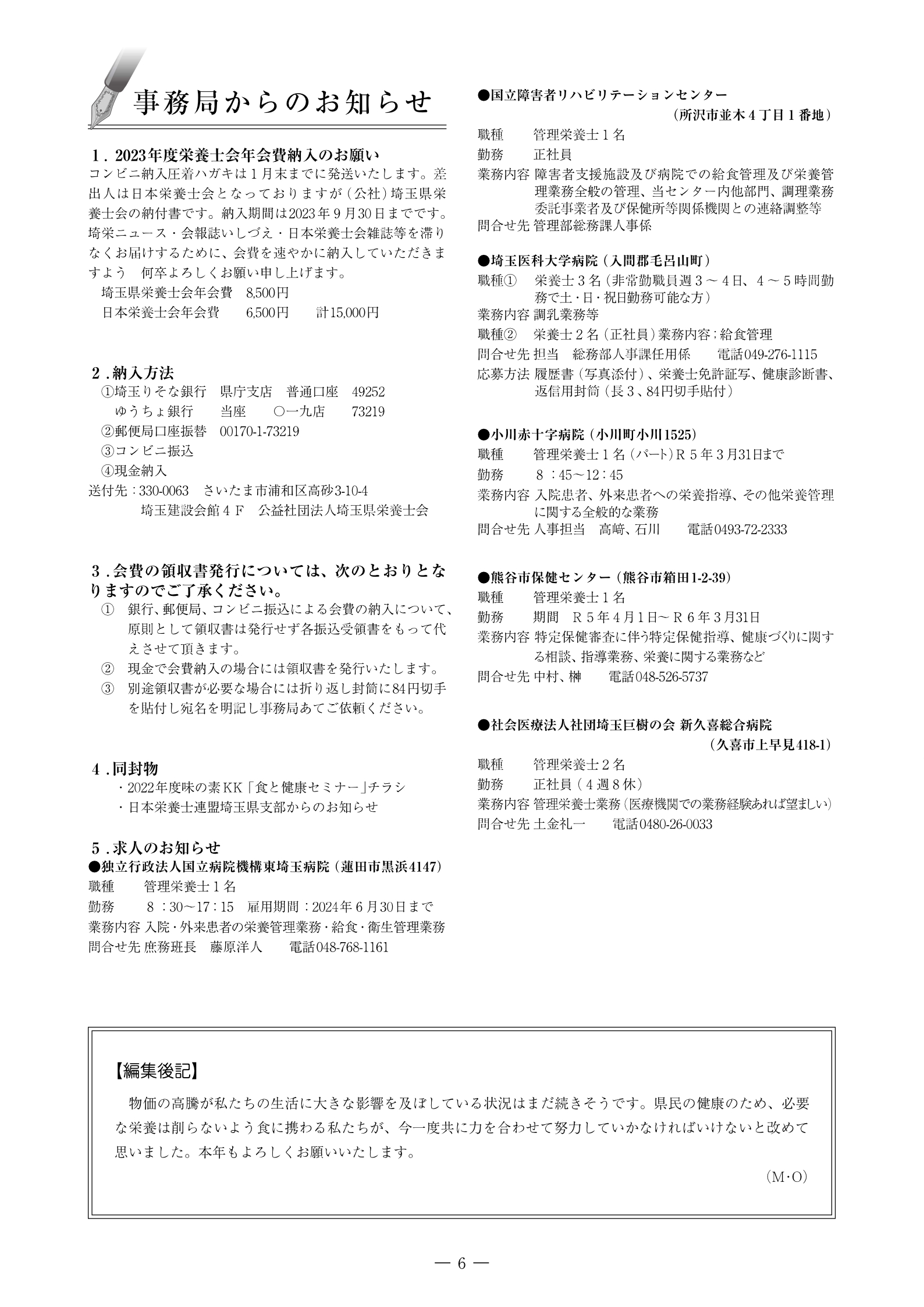 いしづえ162_ページ_06