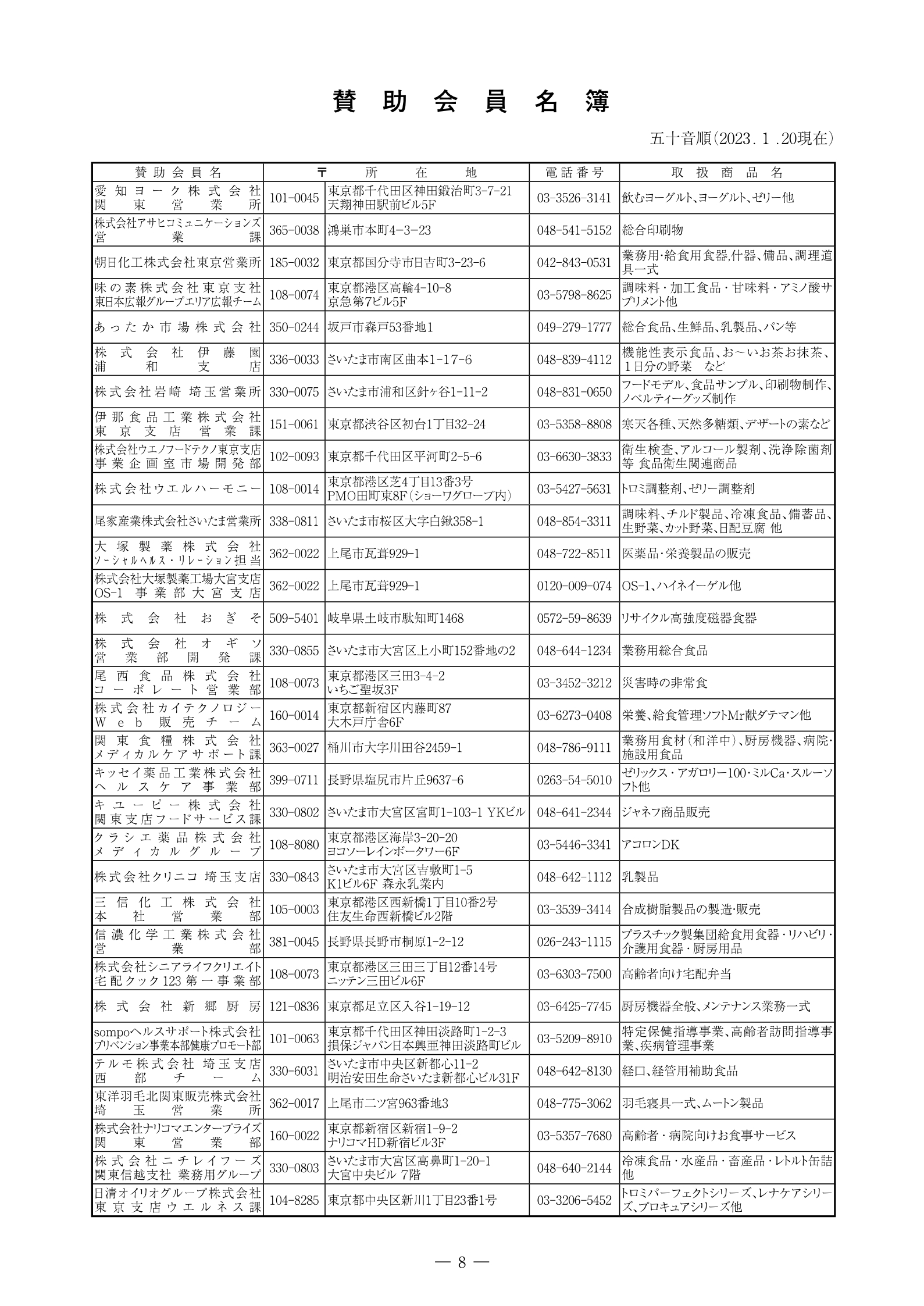 いしづえ162_ページ_08