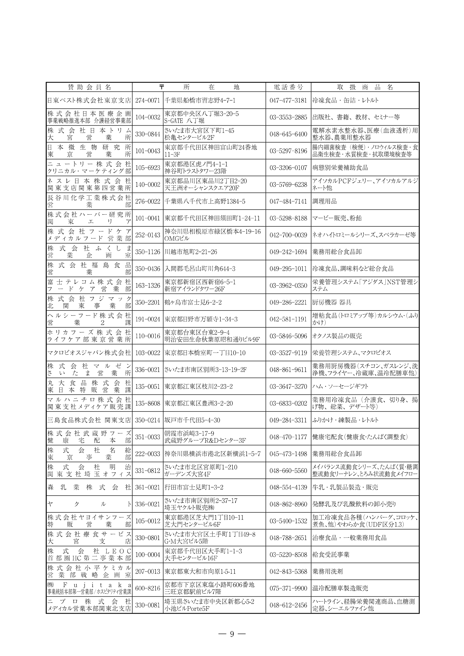 いしづえ162_ページ_09