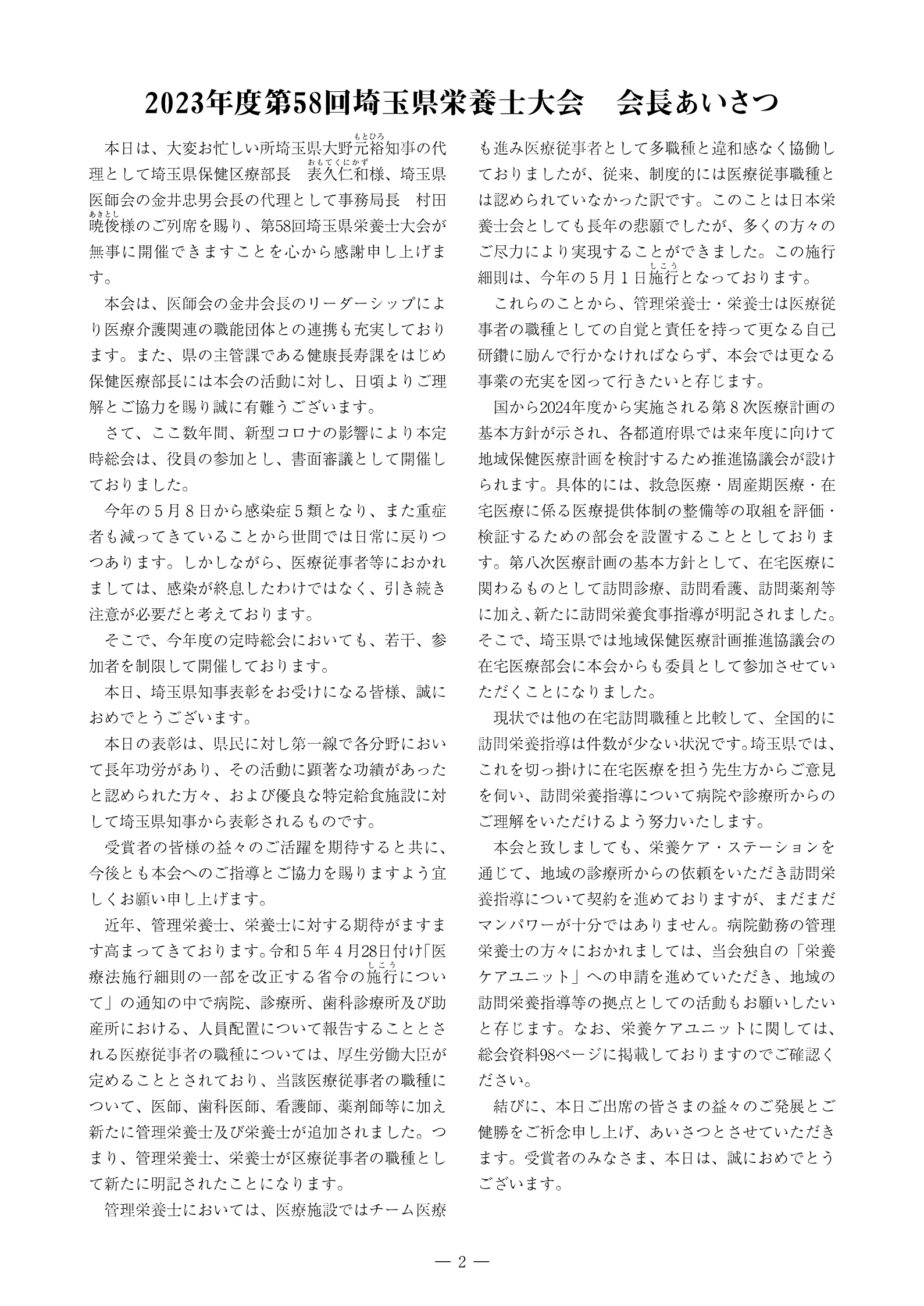 いしづえ163_ページ_02