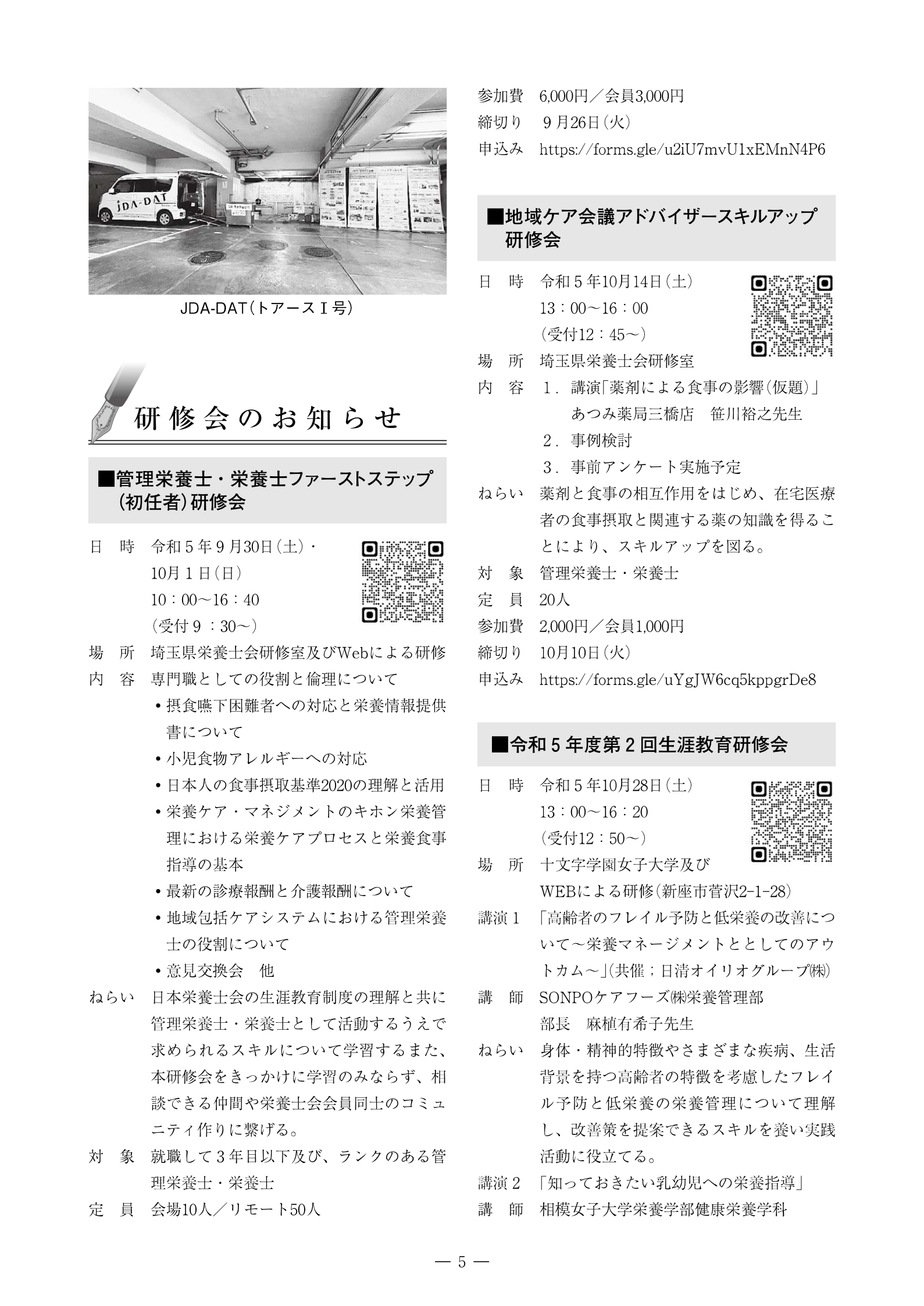 いしづえ163_ページ_05