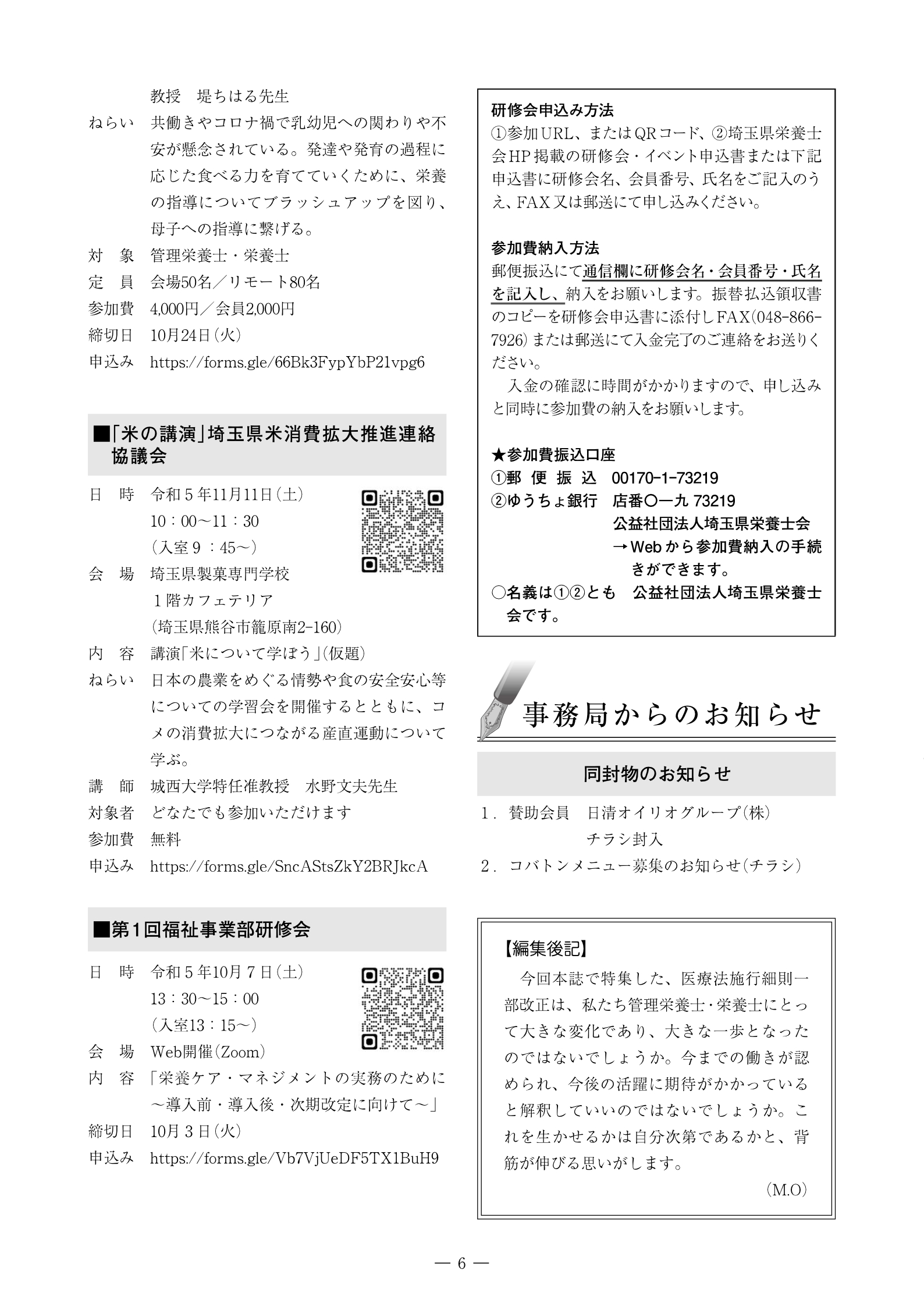 いしづえ163_ページ_06