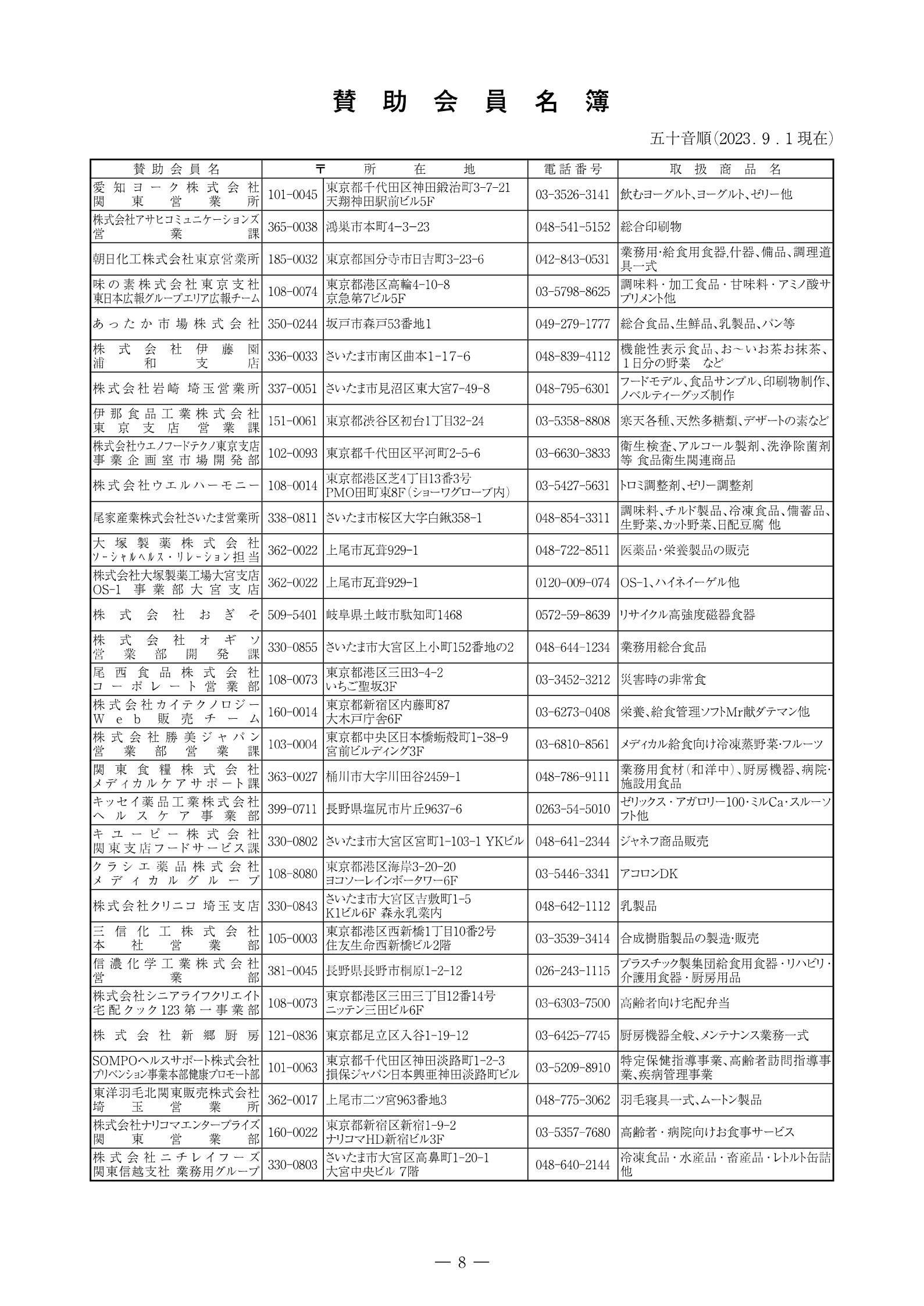 いしづえ163_ページ_08