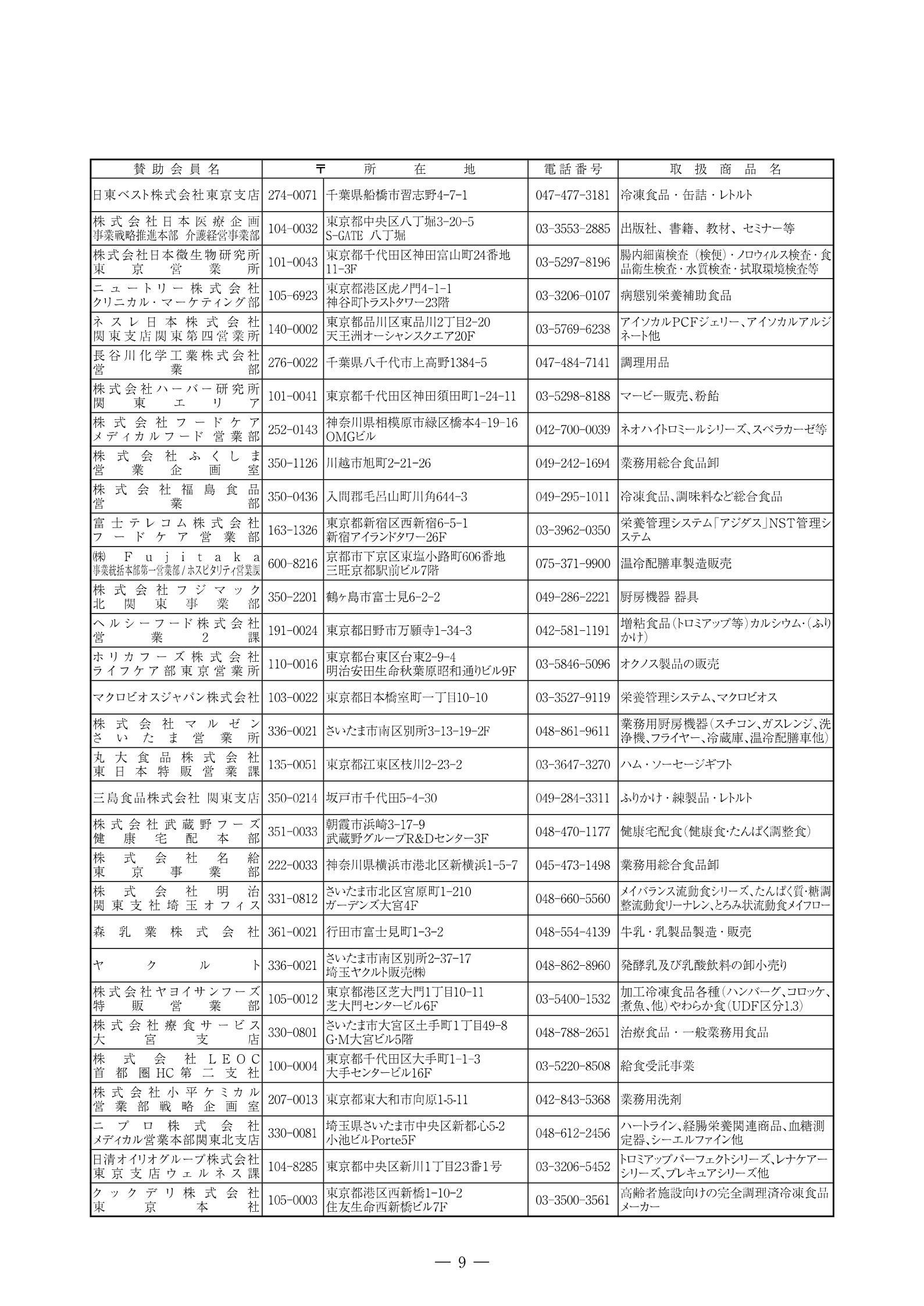 いしづえ163_ページ_09
