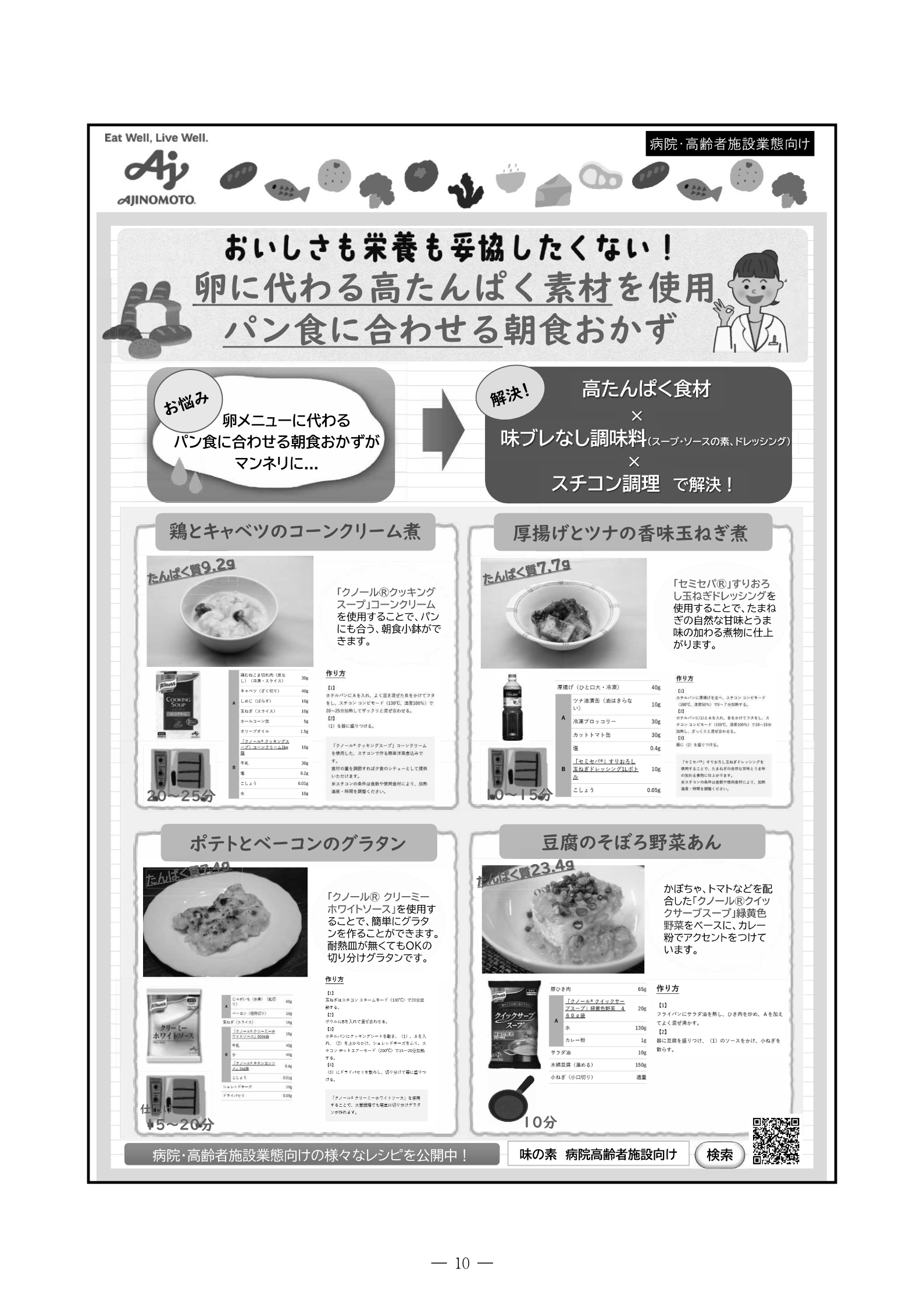 いしづえ163_ページ_10