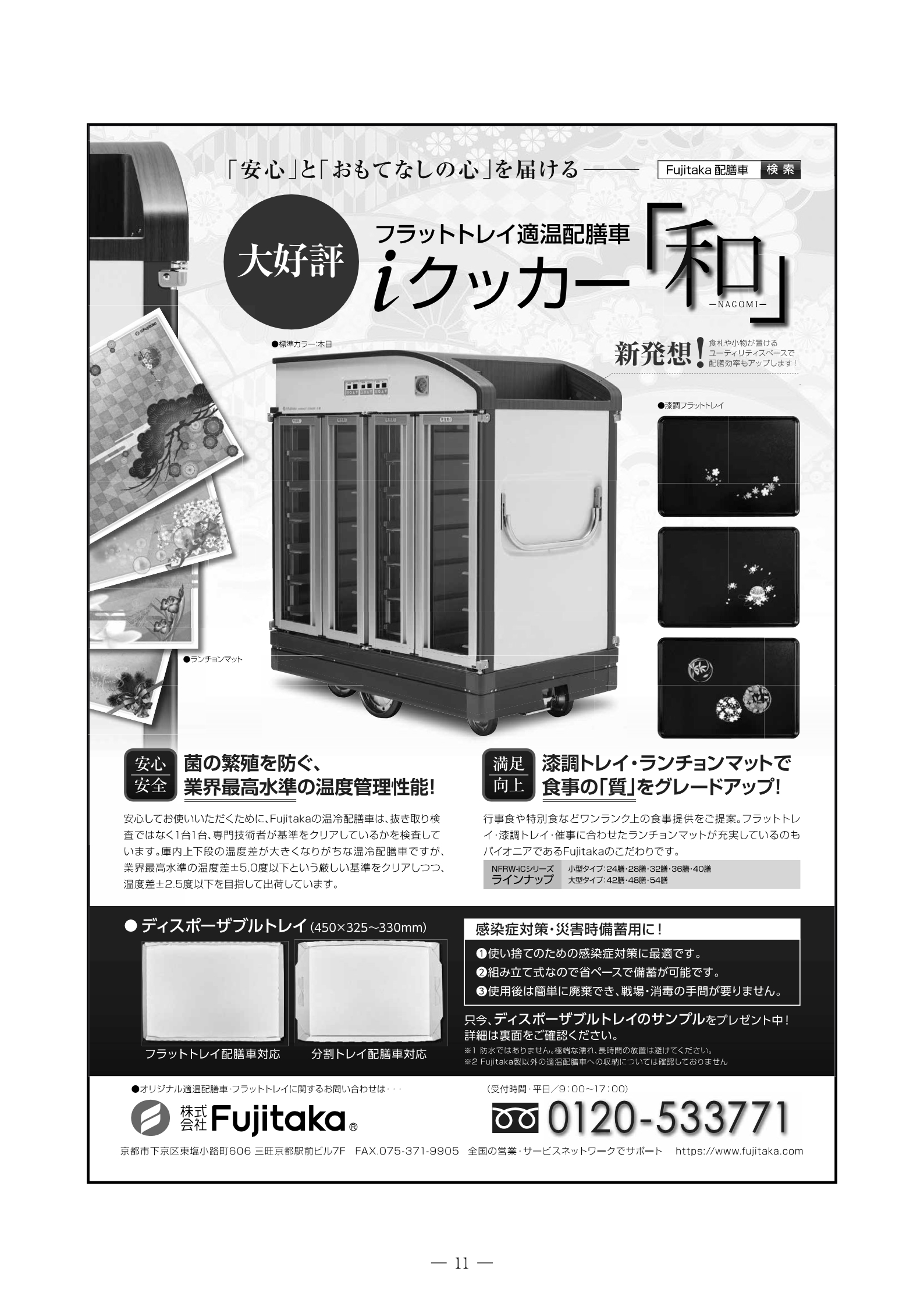 いしづえ163_ページ_11