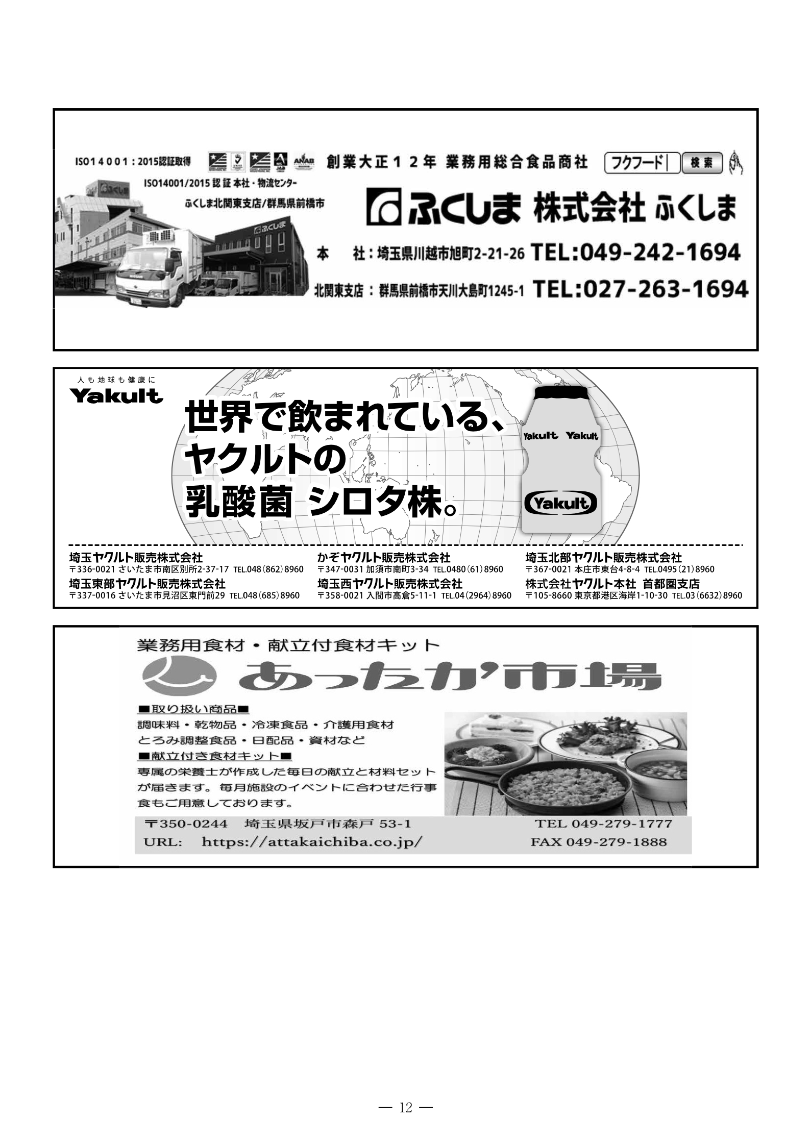 いしづえ163_ページ_12
