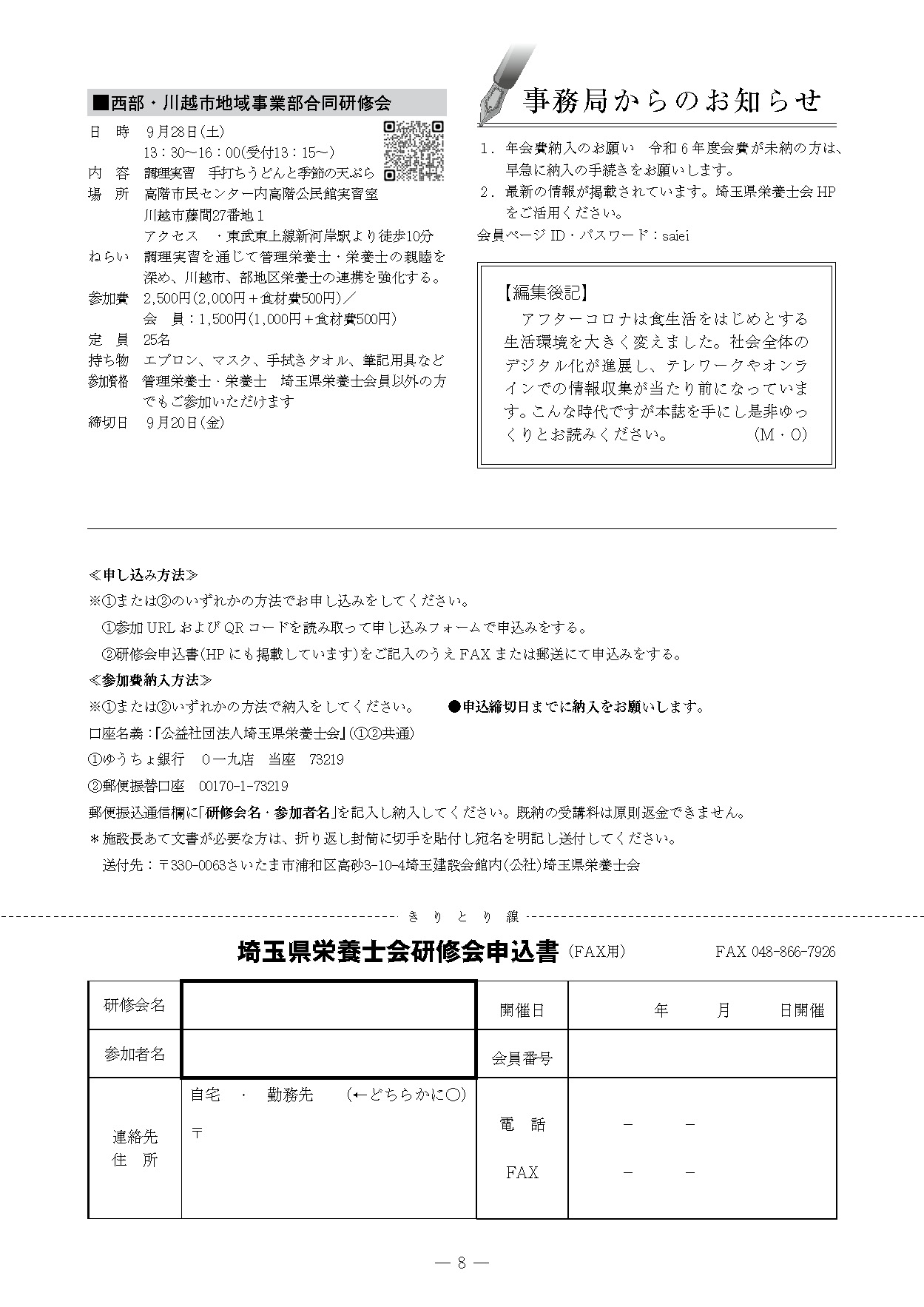 いしづえ165_ページ_08