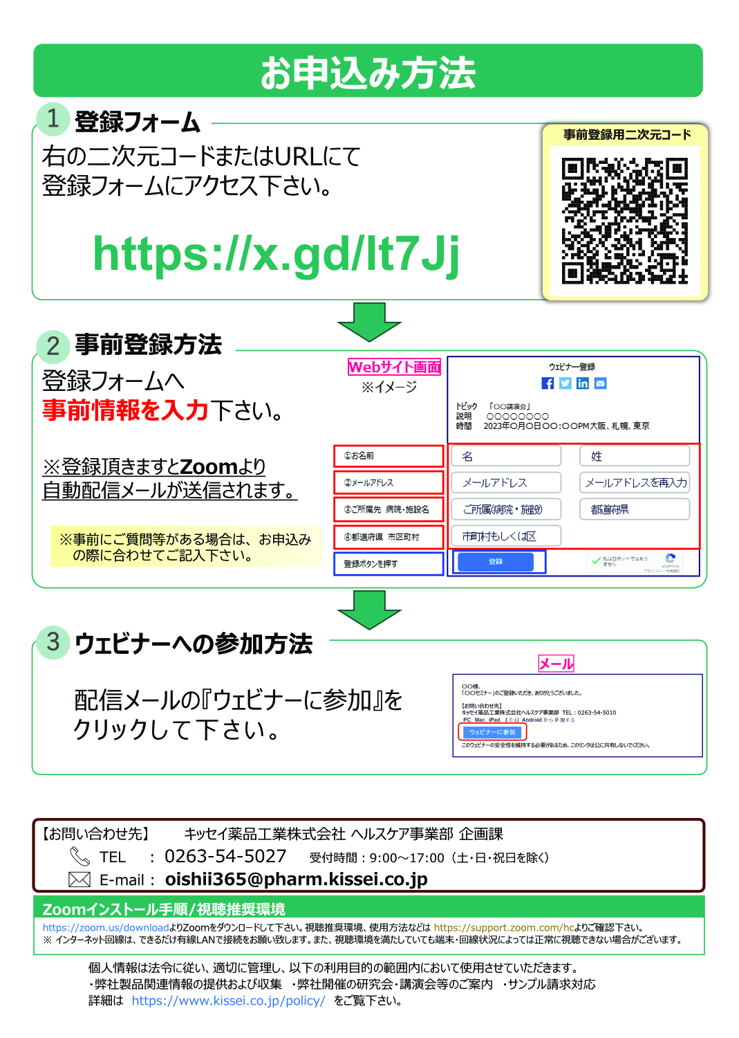 [正しい水分補給の進め方　～高齢者等の水分管理～]