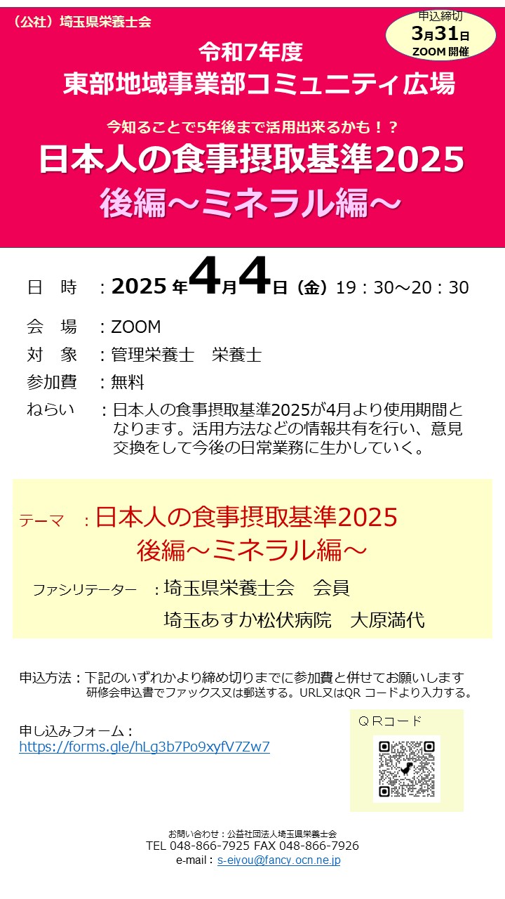[令和７年度東部地域事業部コミュニティ広場　後編]
