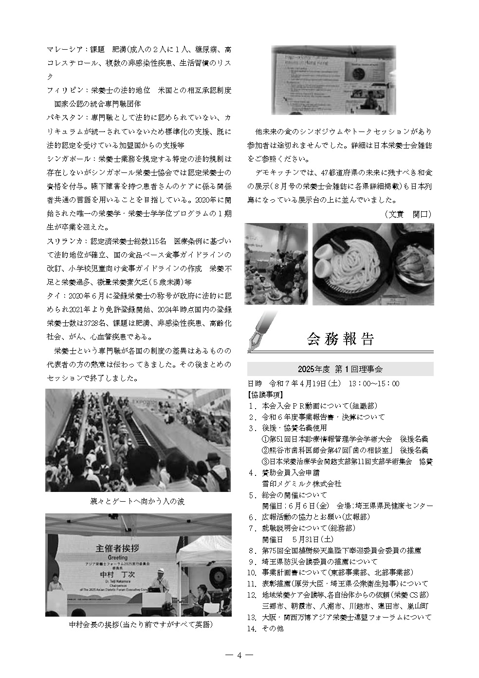 いしづえ　第１６７号