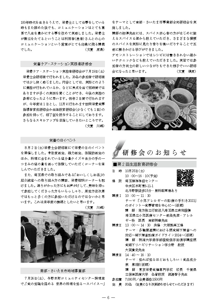 いしづえ　第１６７号