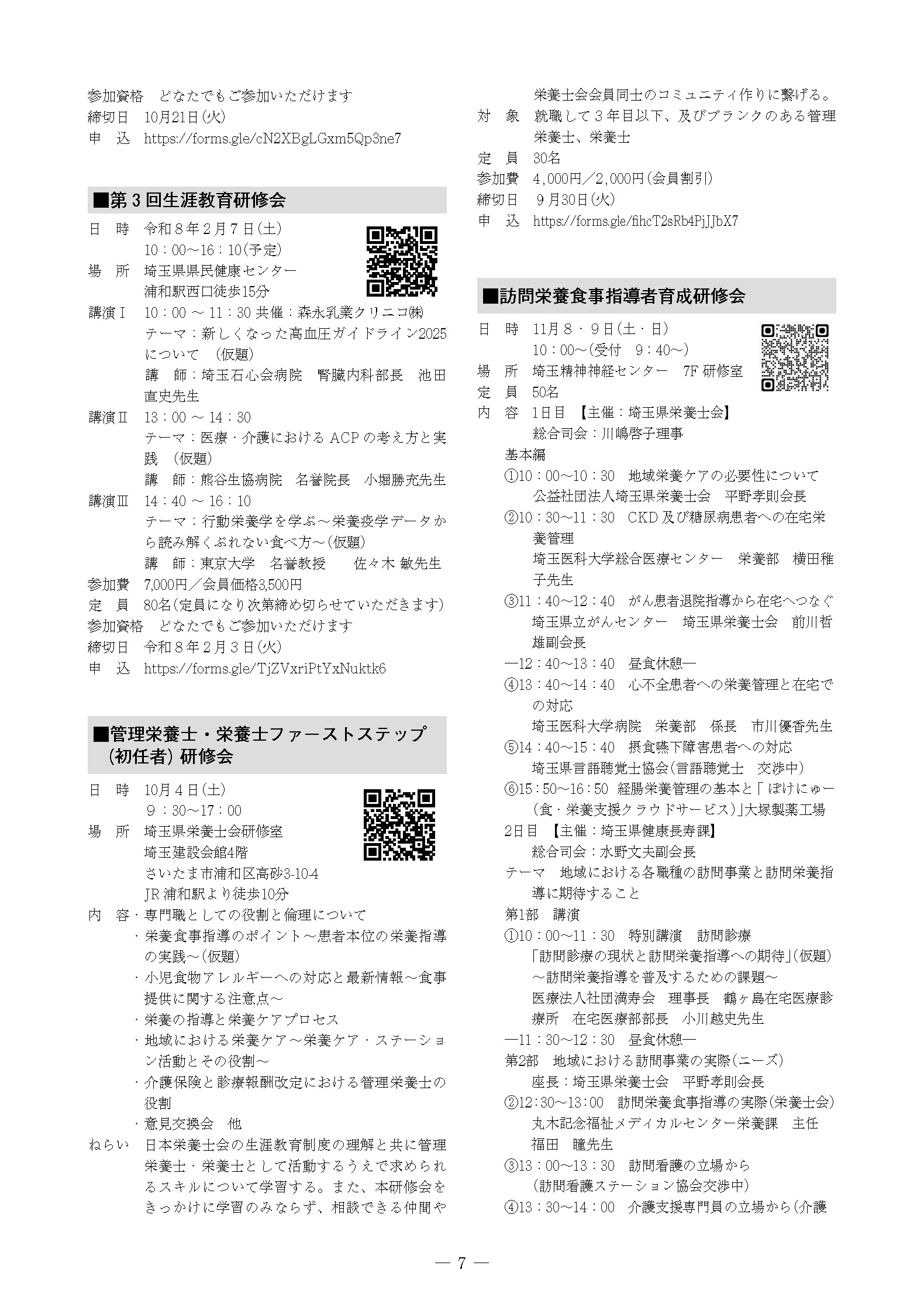 いしづえ　第１６７号