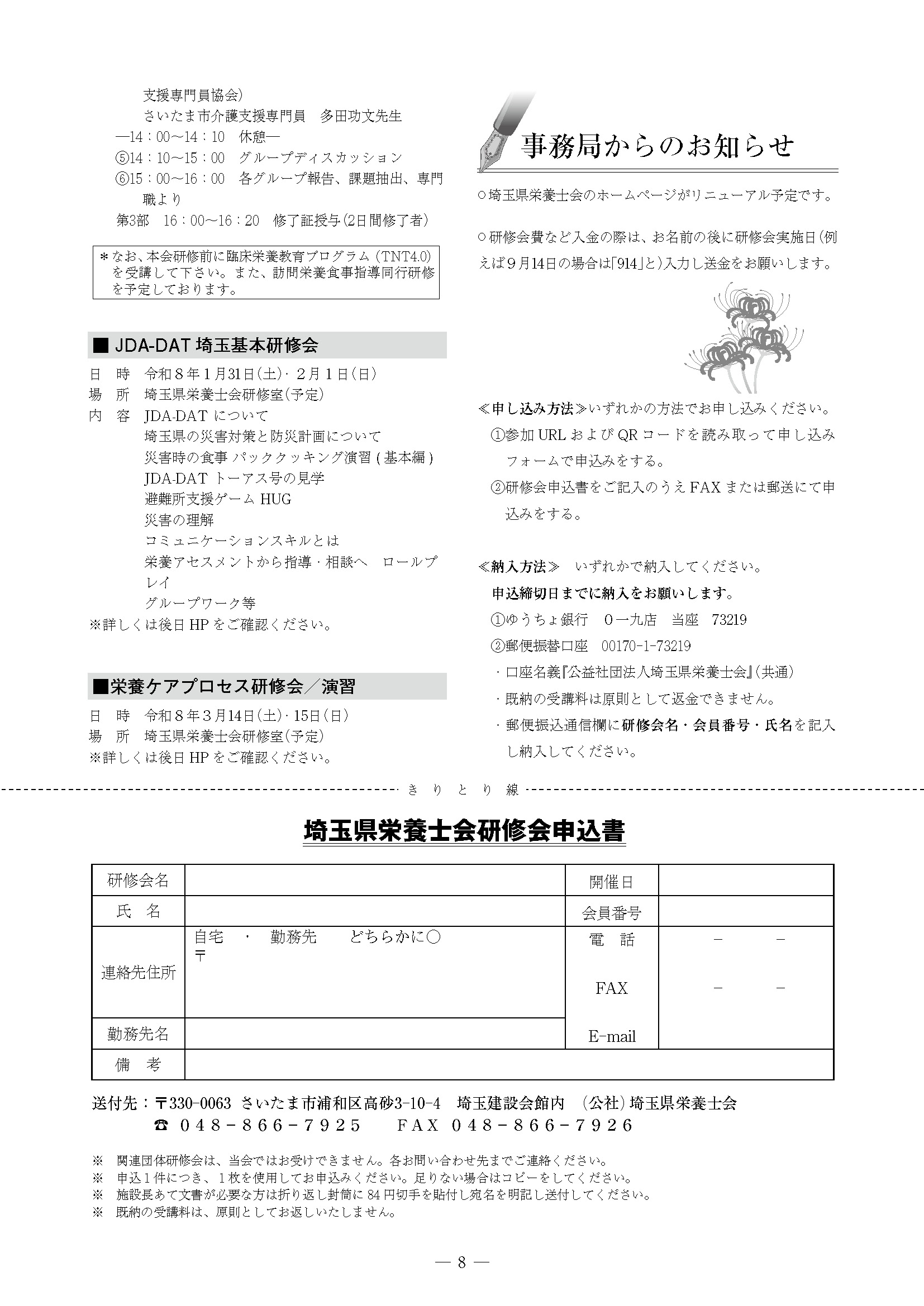 いしづえ　第１６７号