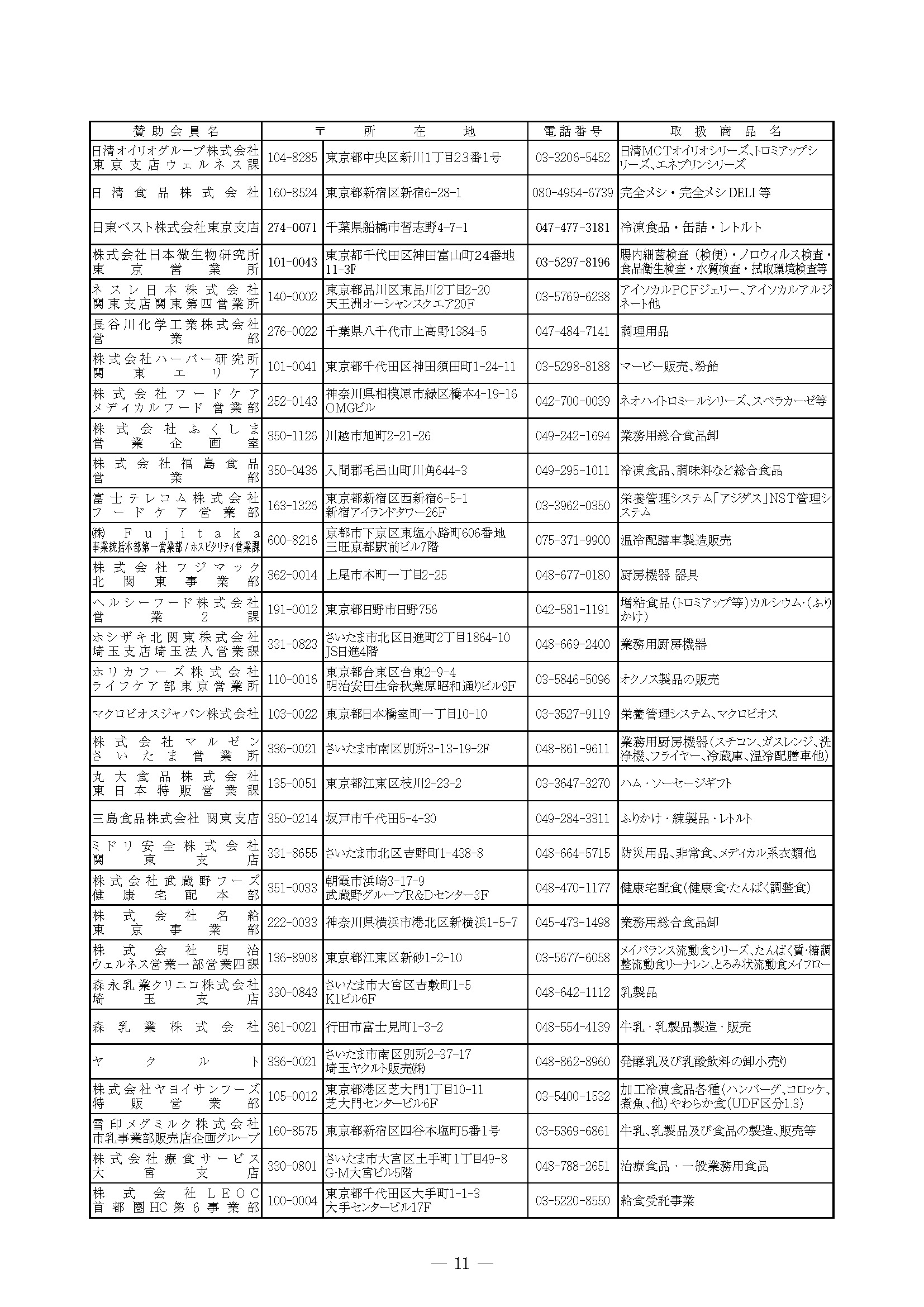 いしづえ　第１６７号