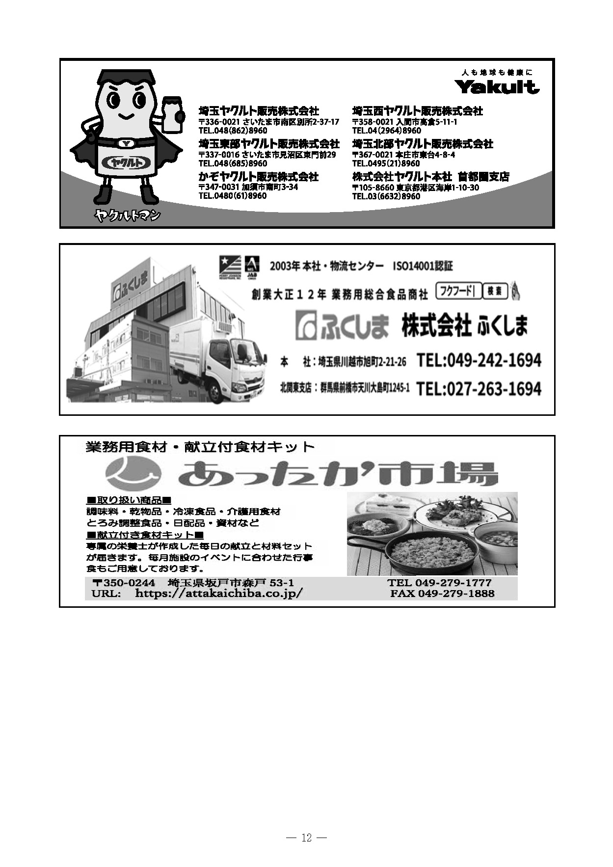 いしづえ　第１６７号