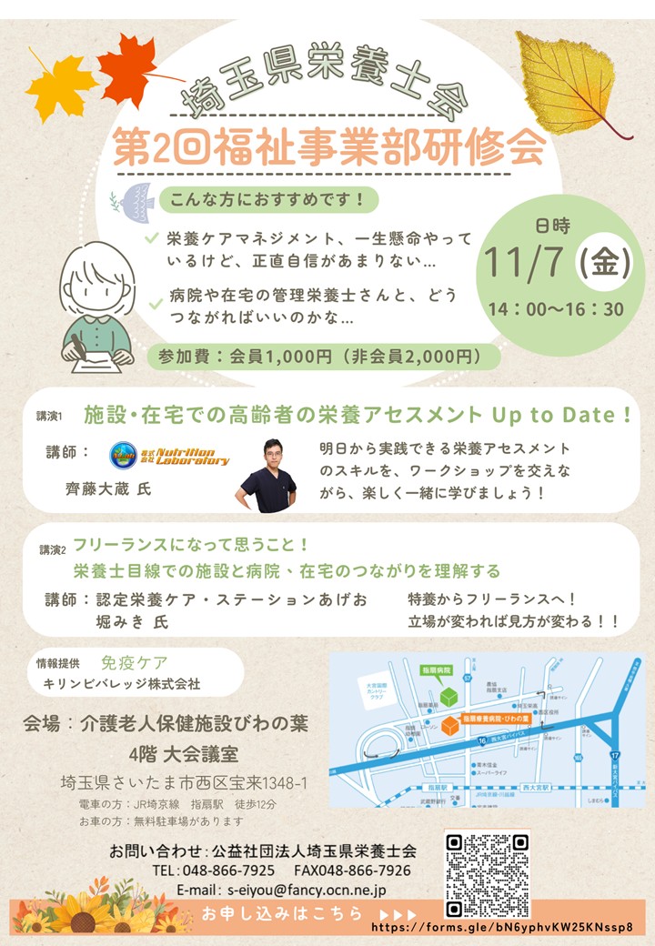 [第２回福祉事業部研修会]