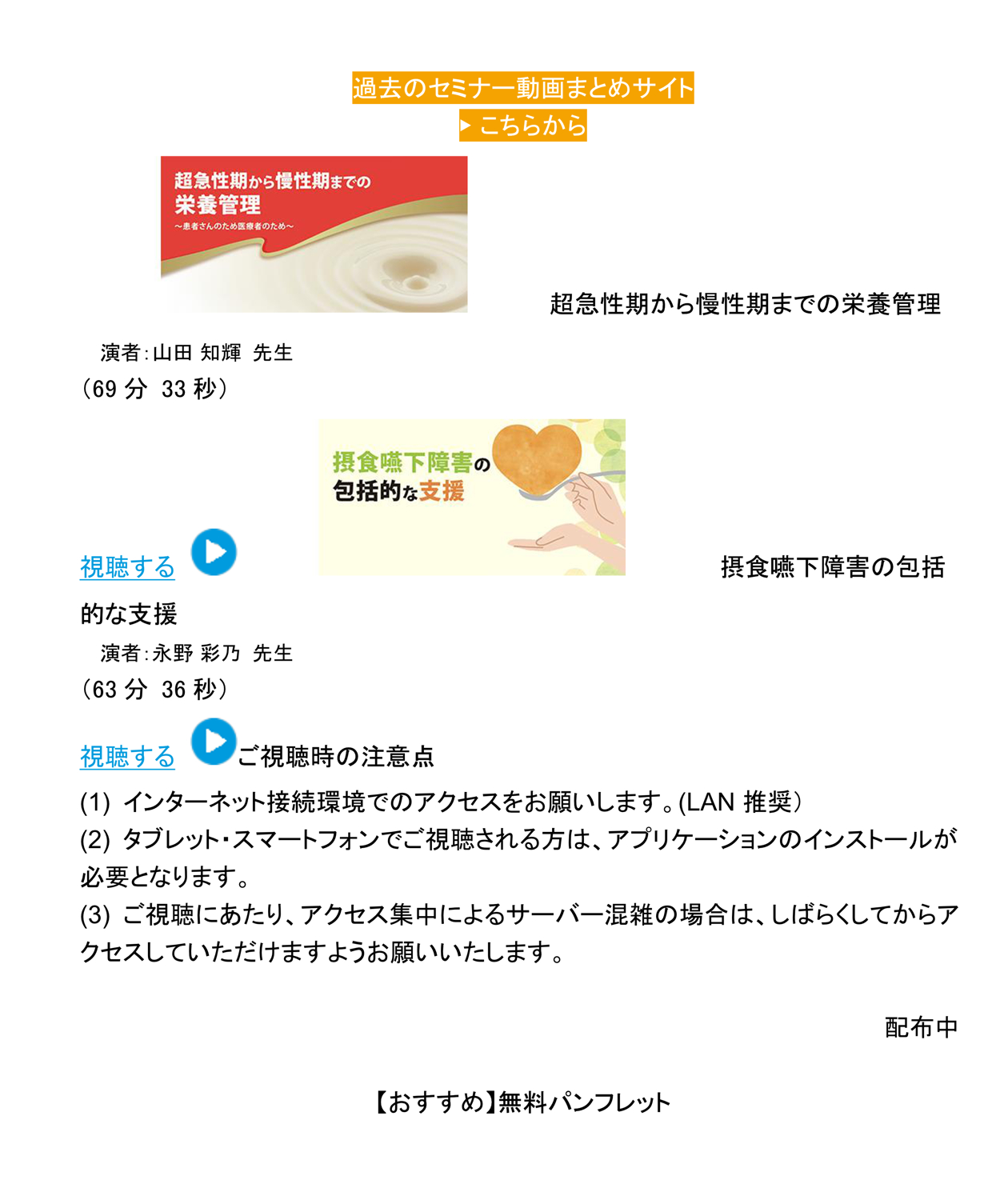 ＴＮＴ４．０のご案内