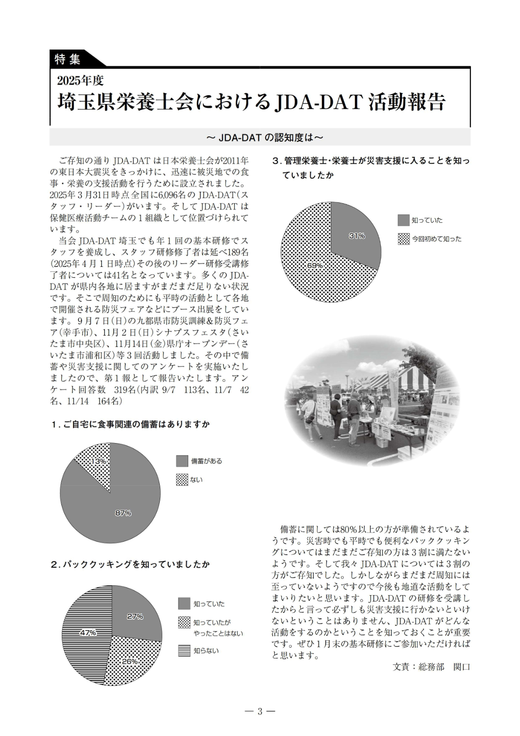いしづえ168_ページ_03