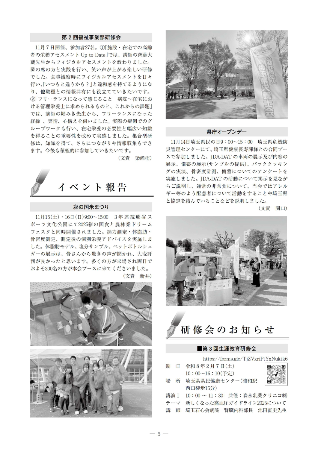 いしづえ168_ページ_05