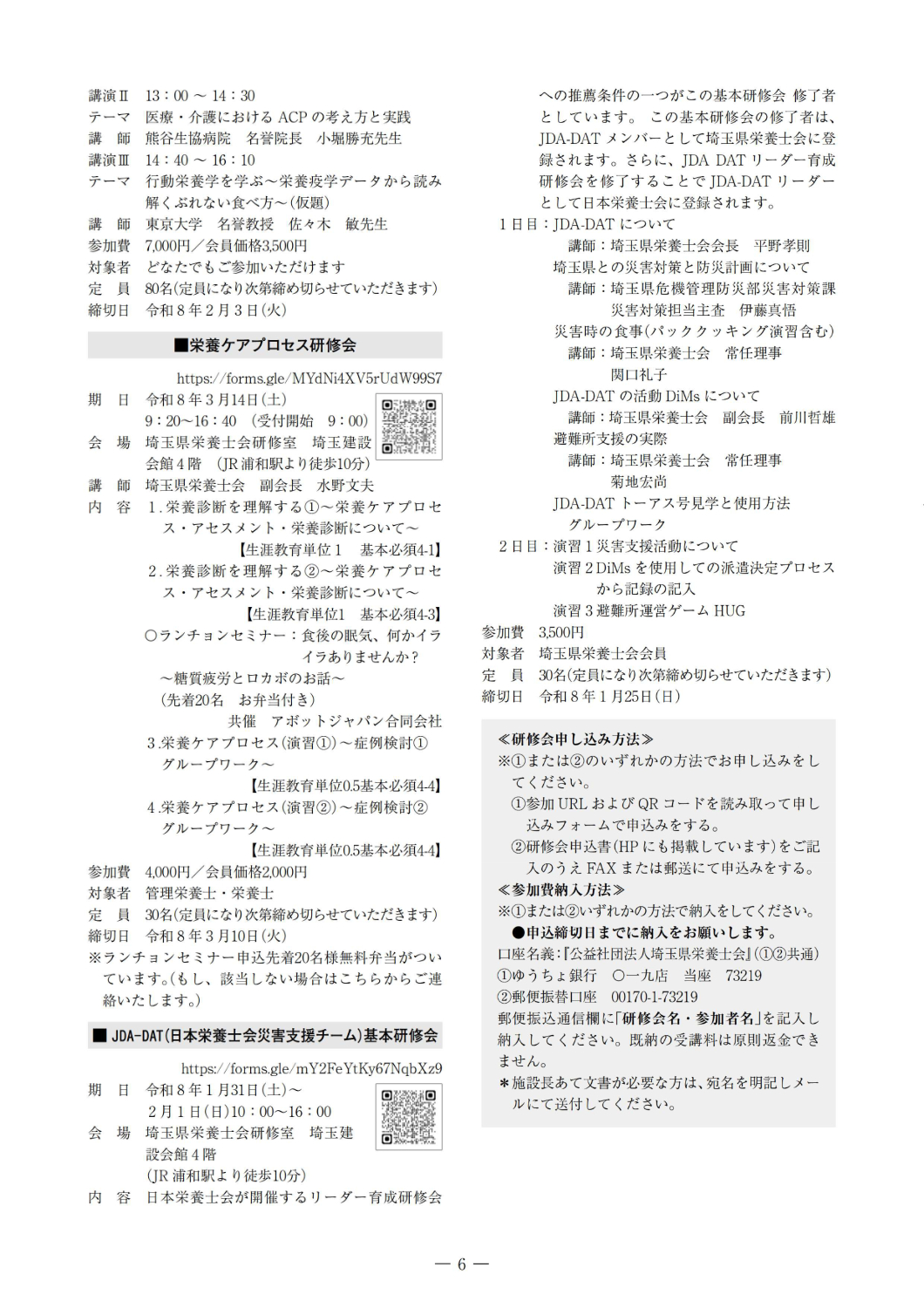 いしづえ168_ページ_06