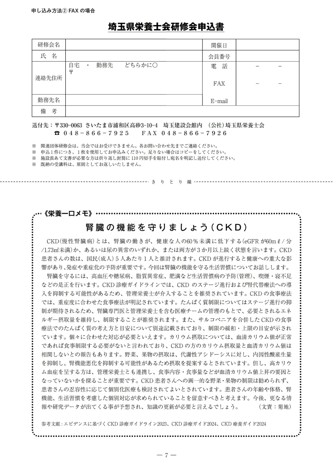 いしづえ168_ページ_07