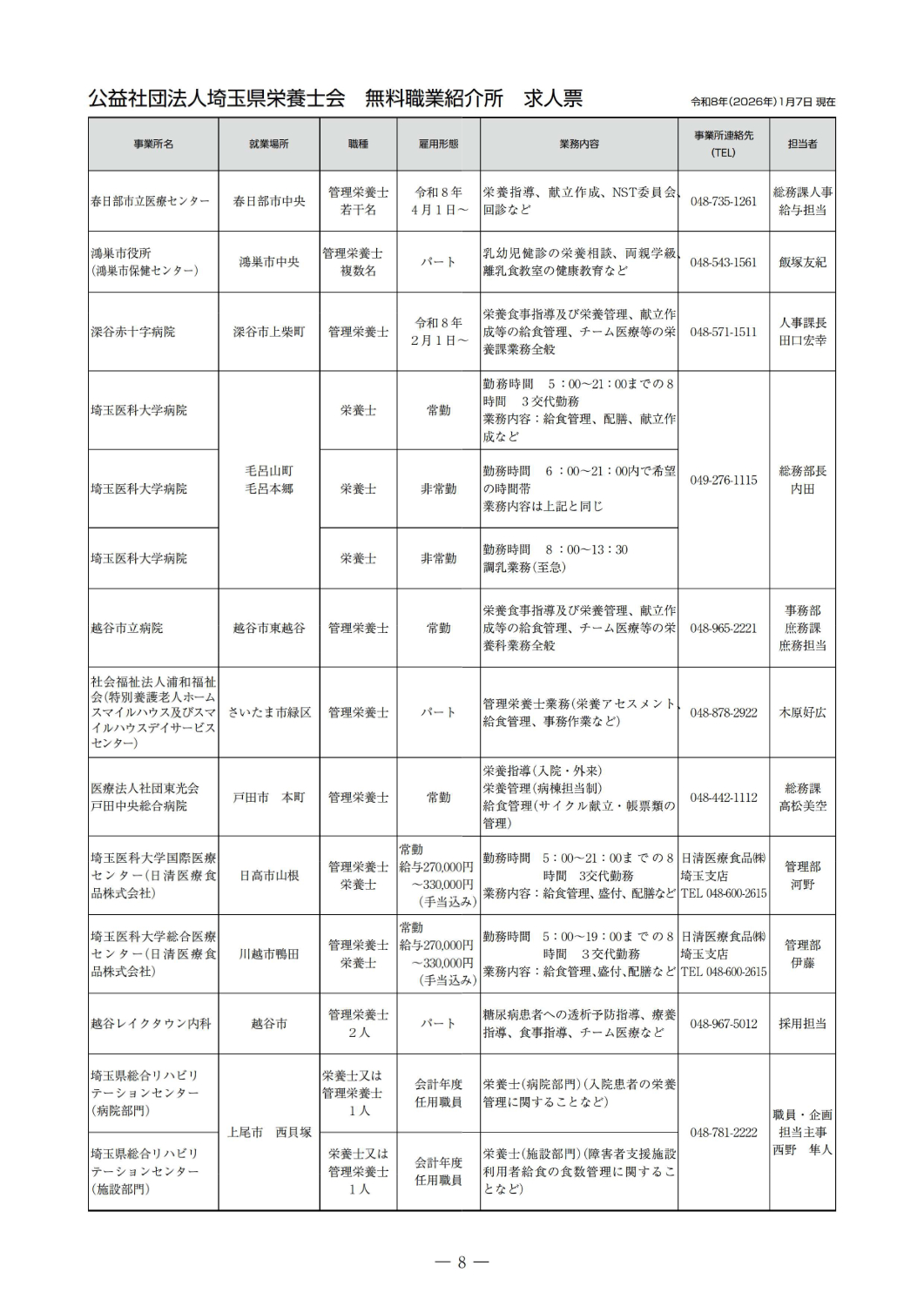 いしづえ168_ページ_08