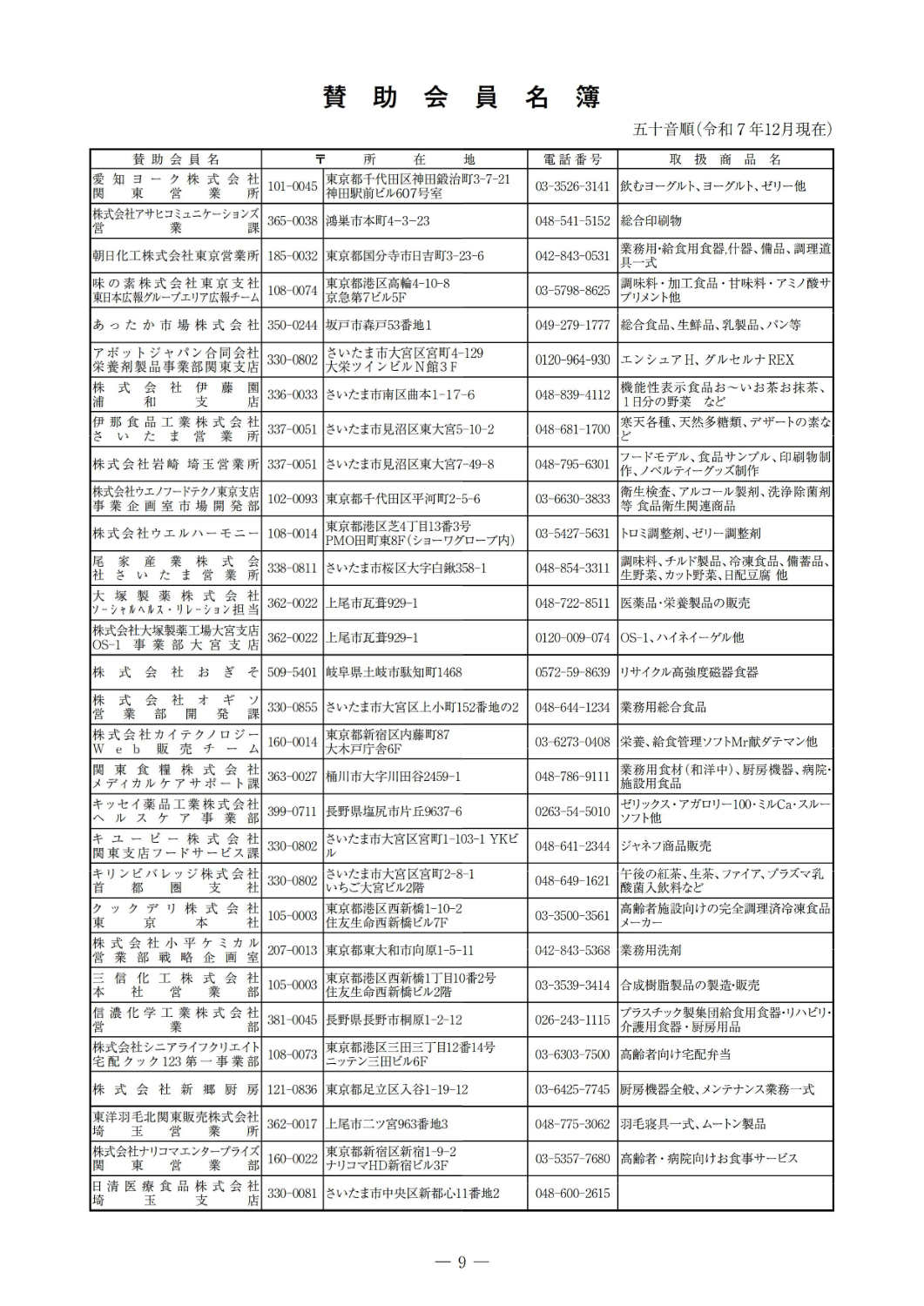 いしづえ168_ページ_09