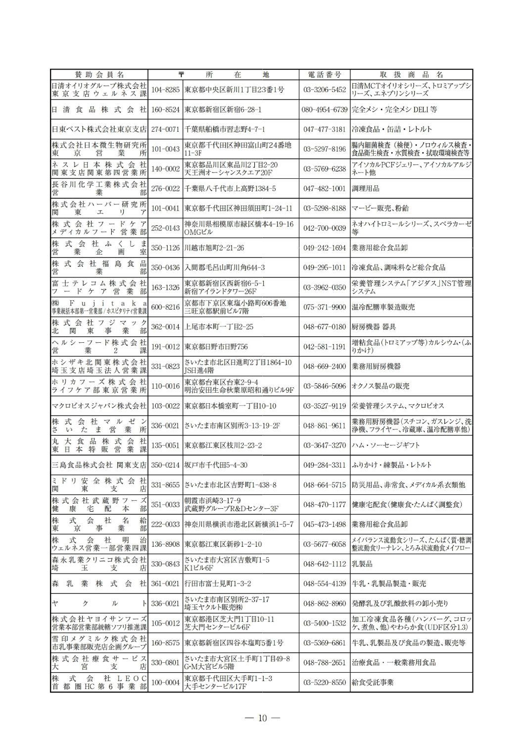 いしづえ168_ページ_10