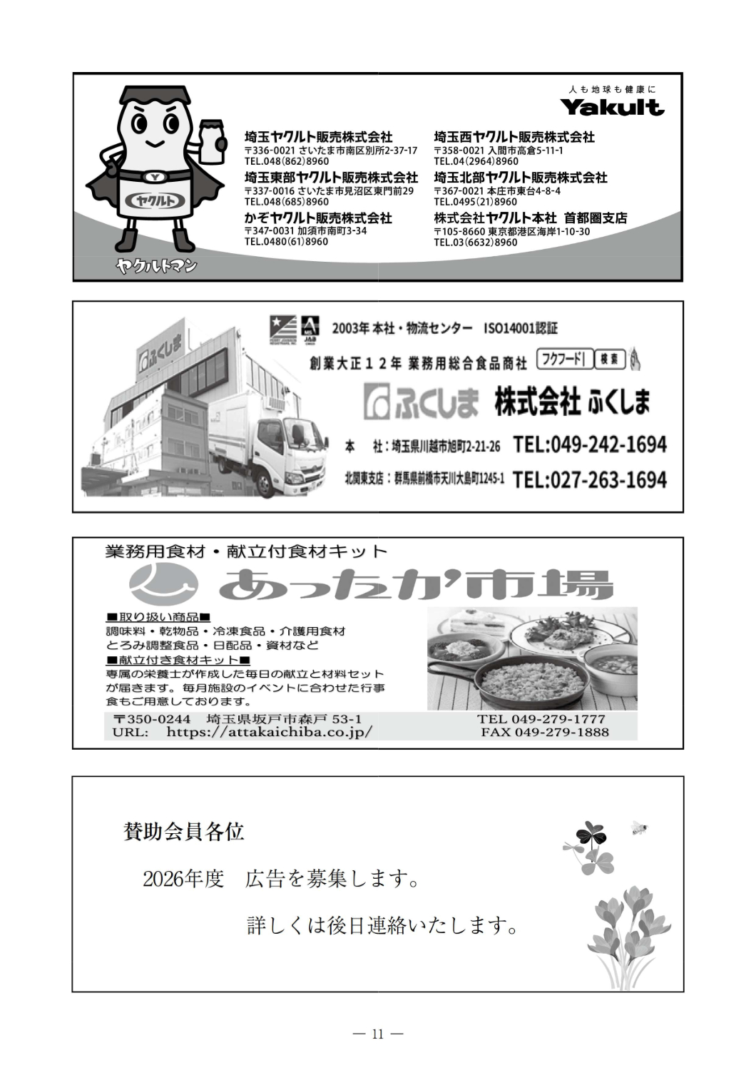 いしづえ168_ページ_11