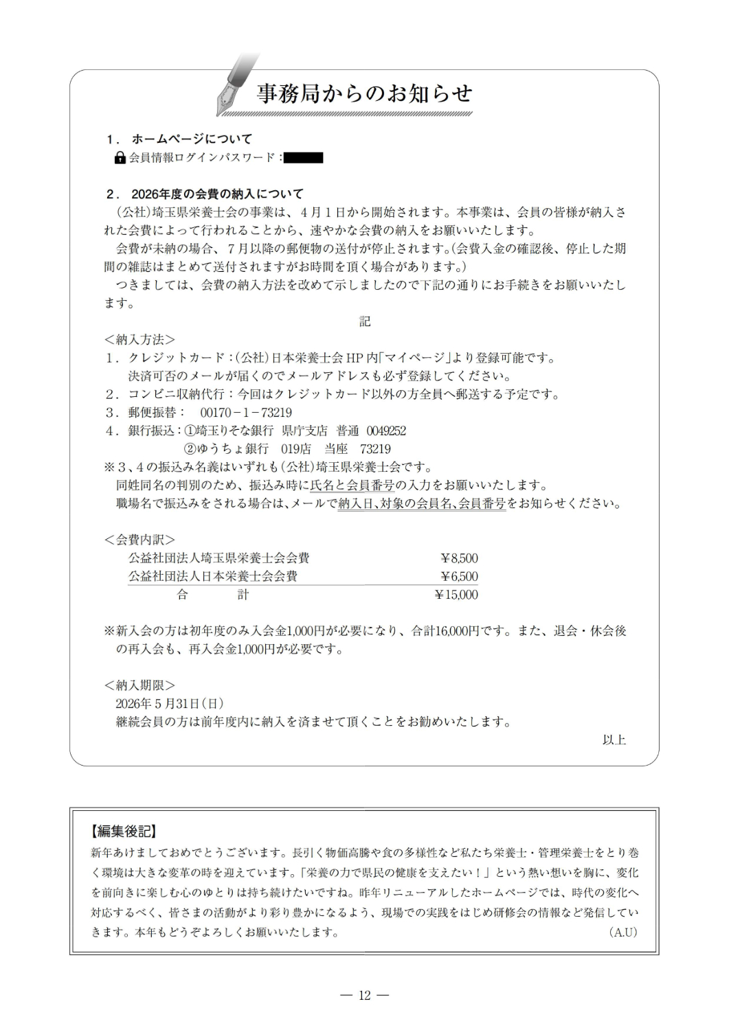 いしづえ168_ページ_12