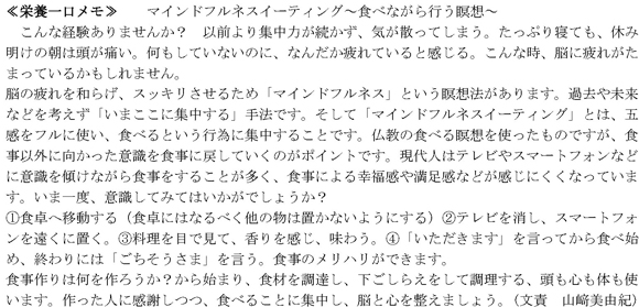 マインドフルネスイーティン